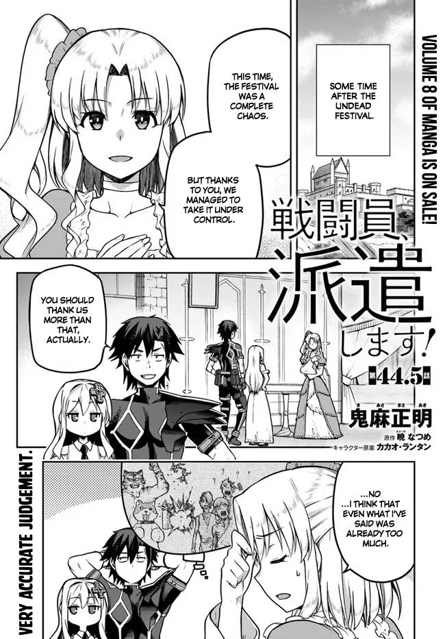 Combatants Will Be Dispatched! - chapter 44.5 - #1