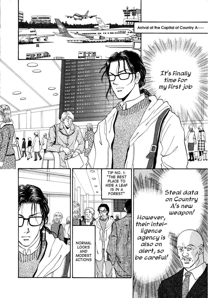 Comic Hoshi Shinichi - chapter 16 - #2