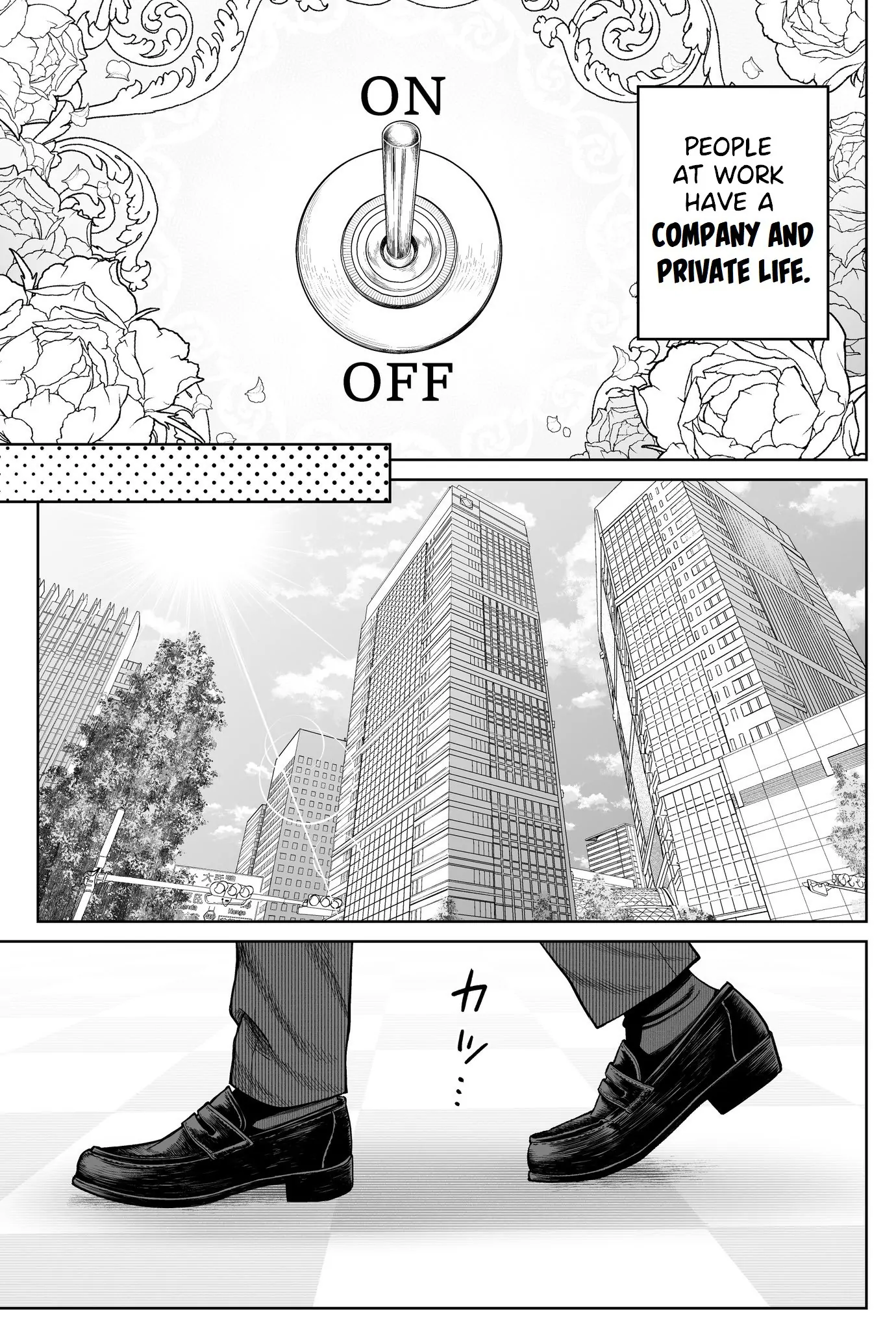 Company and Private Life -On and Off- - chapter 1 - #1
