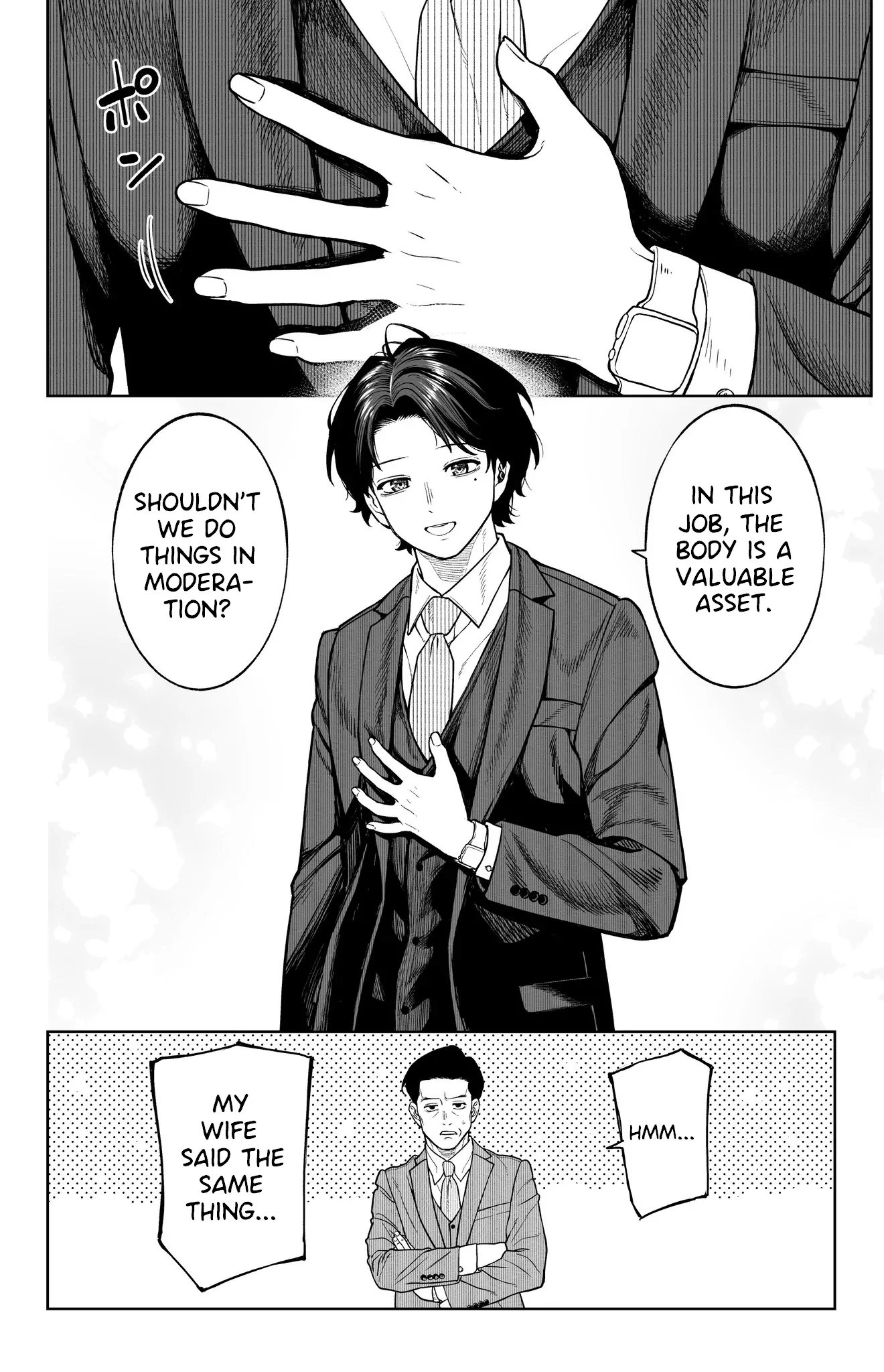 Company and Private Life -On and Off- - chapter 1 - #6