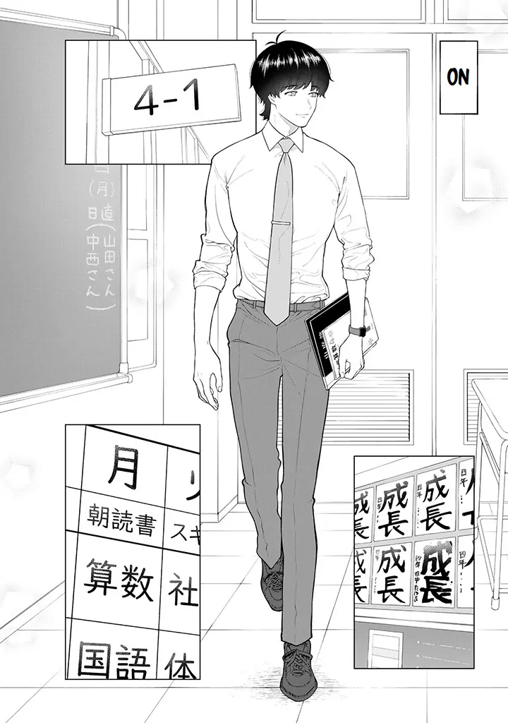 Company And Private Life -On And Off- - chapter 8.1 - #6