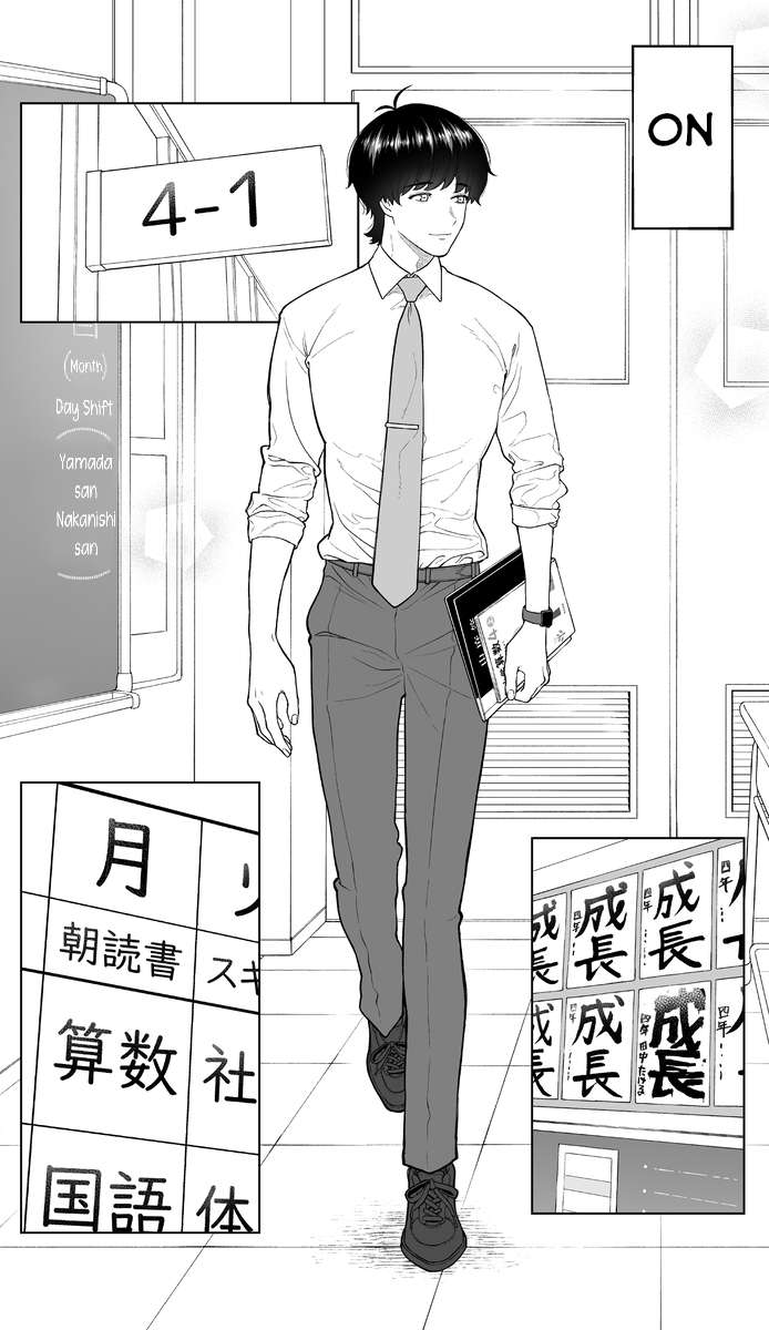 Company And Private Life - chapter 64 - #2