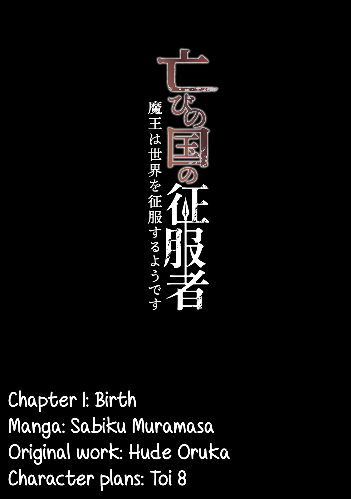 Conqueror of Dying Kingdom - chapter 1.1 - #6