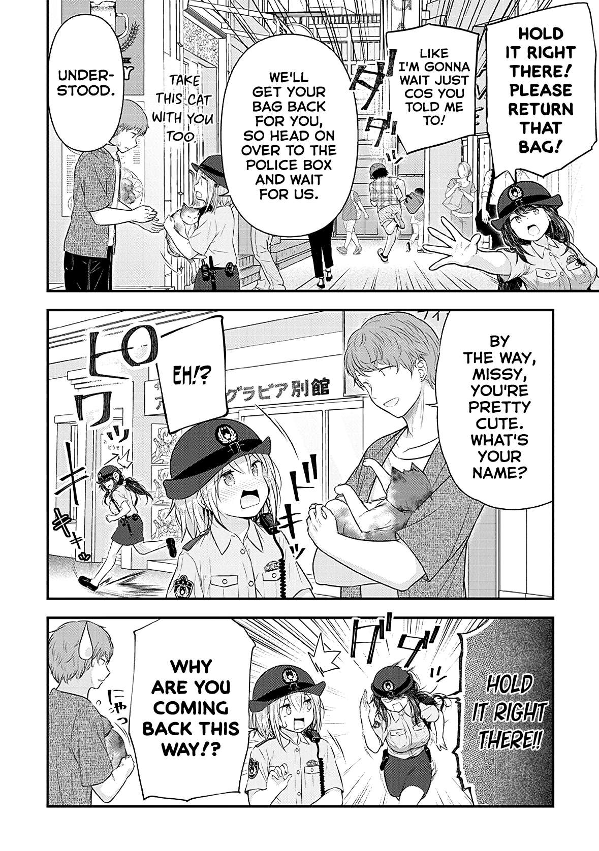 Constable Sakuma And Constable Hanaoka Started Dating - chapter 16 - #2