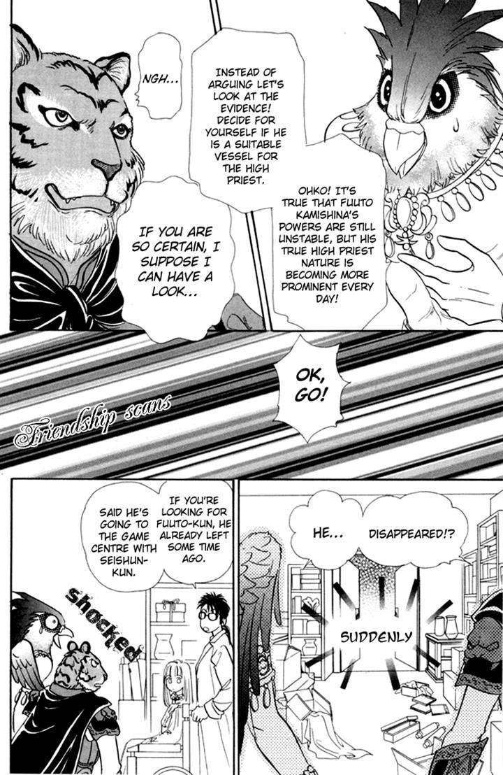 Constellation of the Imaginary Beast - chapter 27 - #6