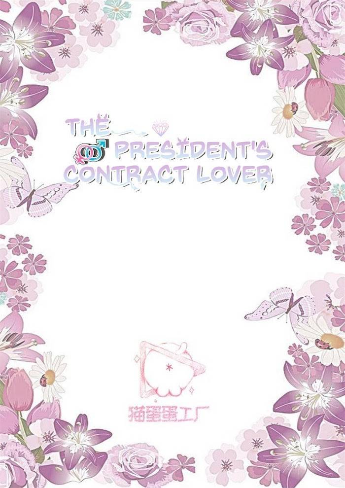 Contracted Lover - chapter 100 - #2