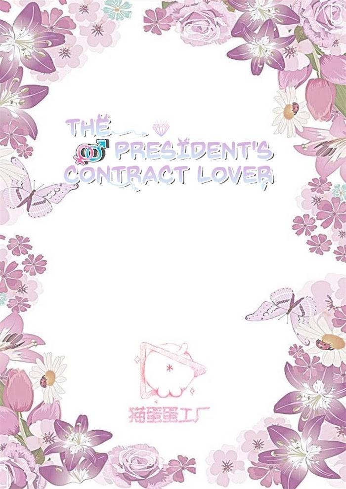 Contracted Lover - chapter 101 - #2