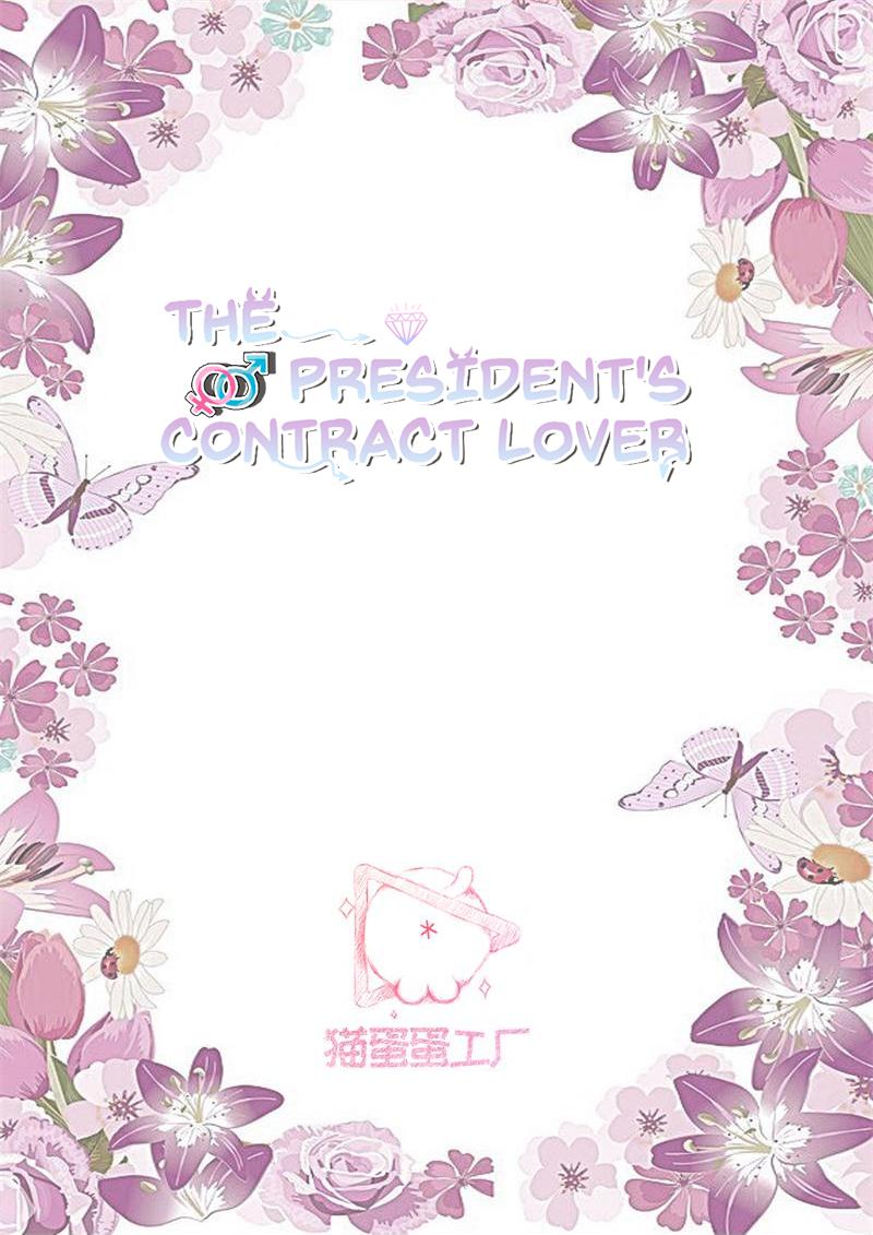 Contracted Lover - chapter 110 - #2