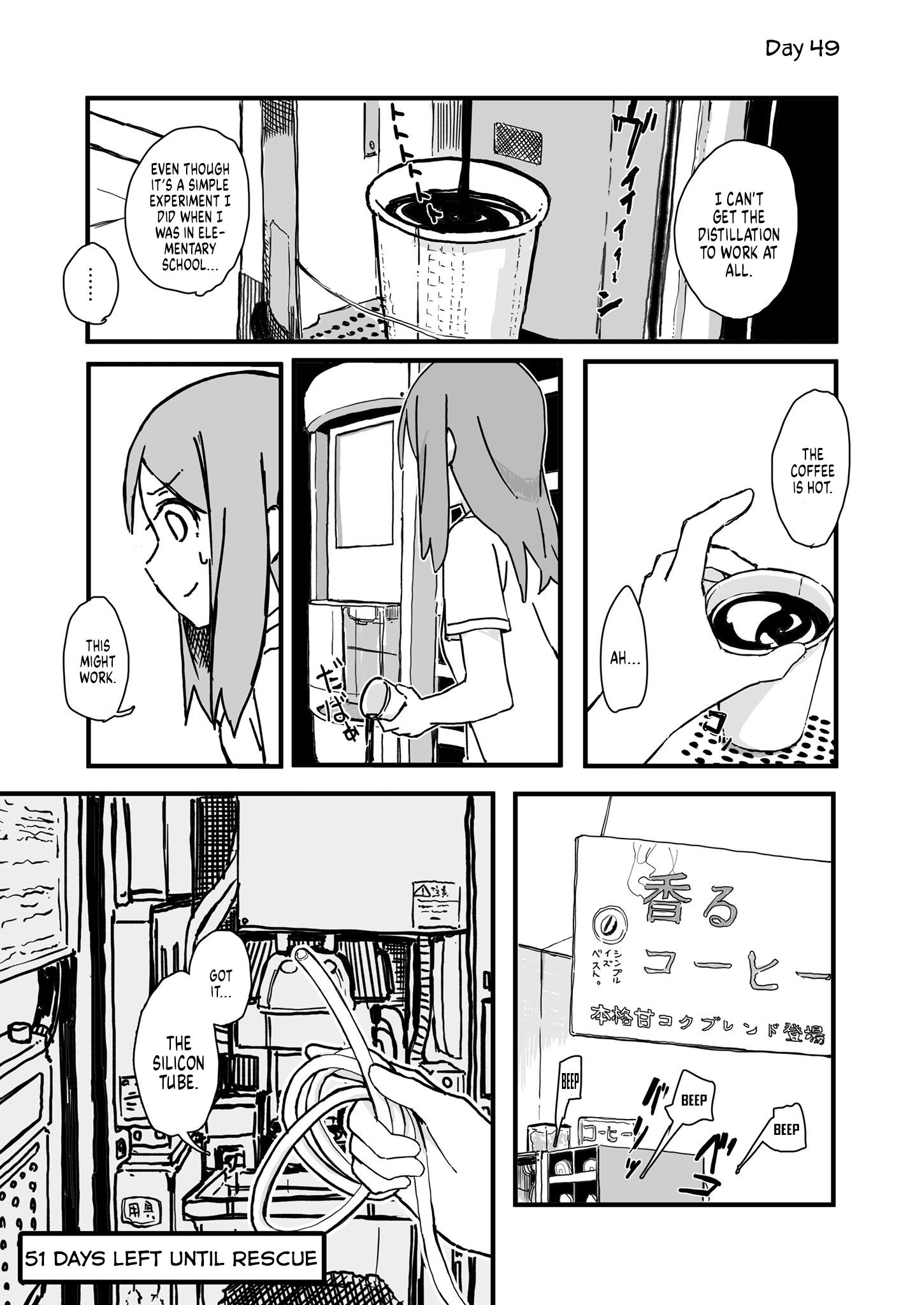 Convenience Store of the Dead ~The Convenience Store Clerk Will Get Rescued in 100 Days~ - chapter 49 - #1