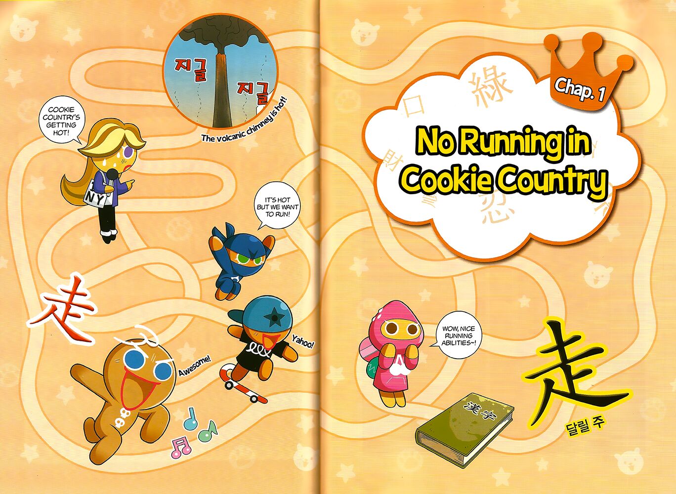 Cookie Run: Hanja Run - chapter 1 - #4