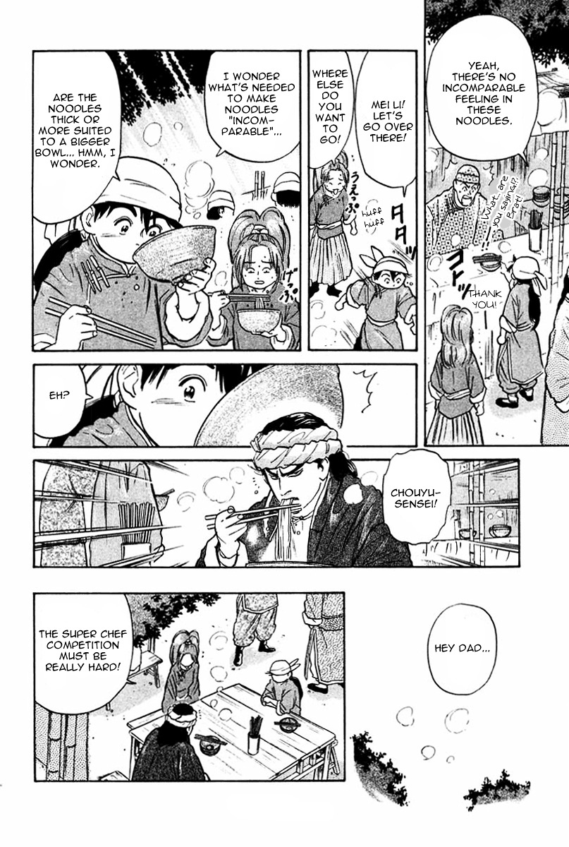 Cooking Master Boy - chapter 23 - #3