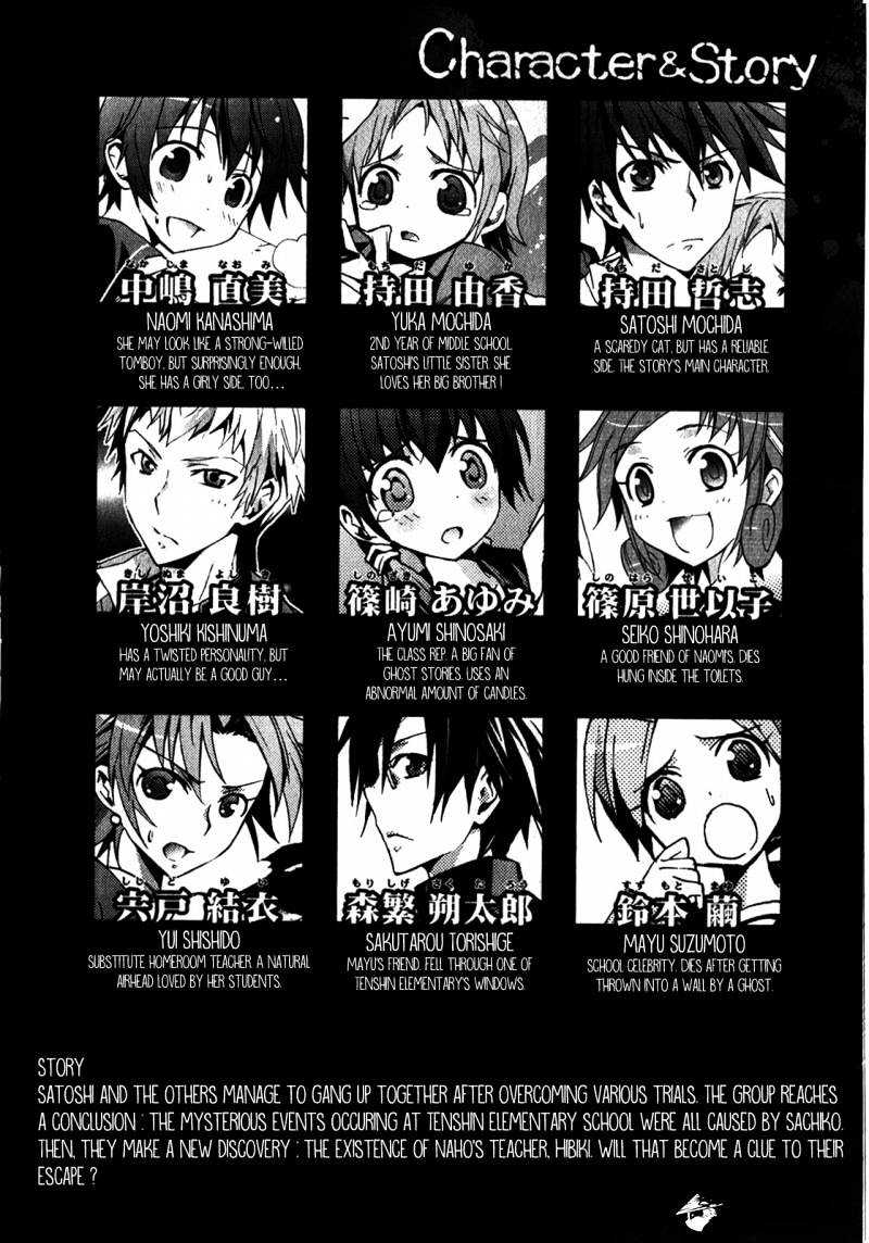Corpse Party Blood Covered - chapter 34 - #4