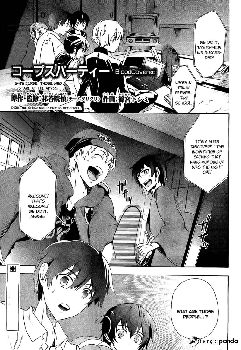 Corpse Party Blood Covered - chapter 34 - #6