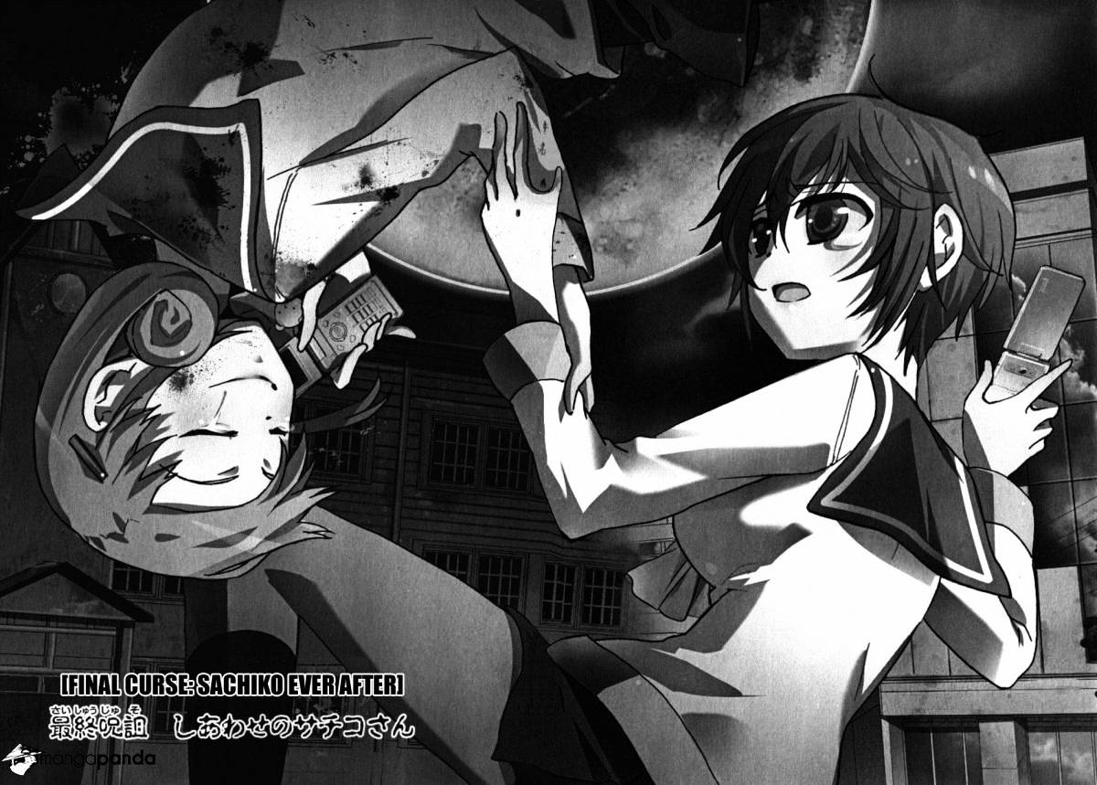 Corpse Party Blood Covered - chapter 47 - #4