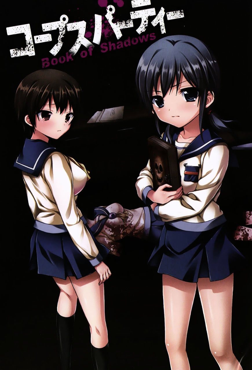 Corpse Party: Book of Shadows - chapter 17 - #5