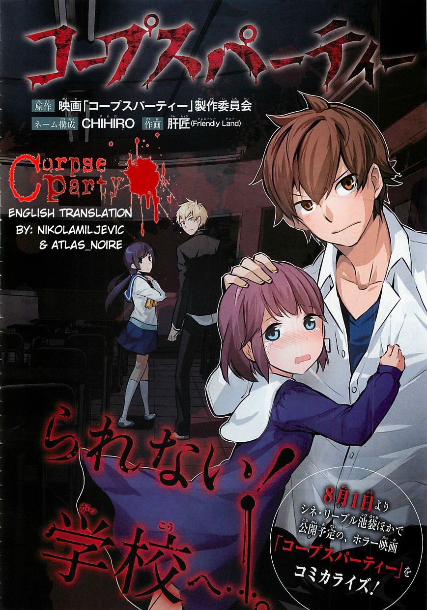 Corpse Party - chapter 1 - #2