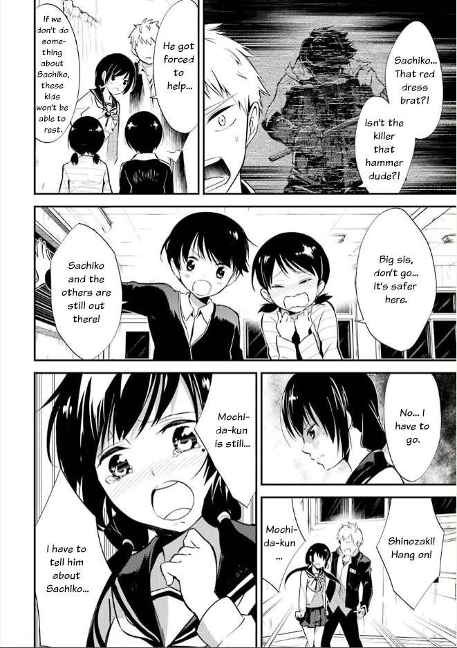 Corpse Party - chapter 8 - #4