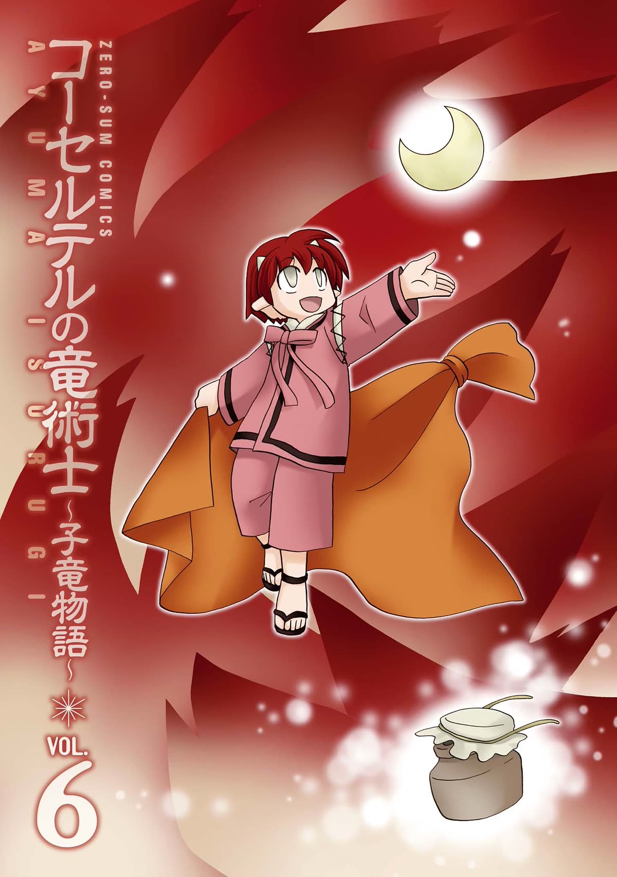 Corseltel no Ryuujitsushi - Koryuu Monogatari - chapter 40 - #3