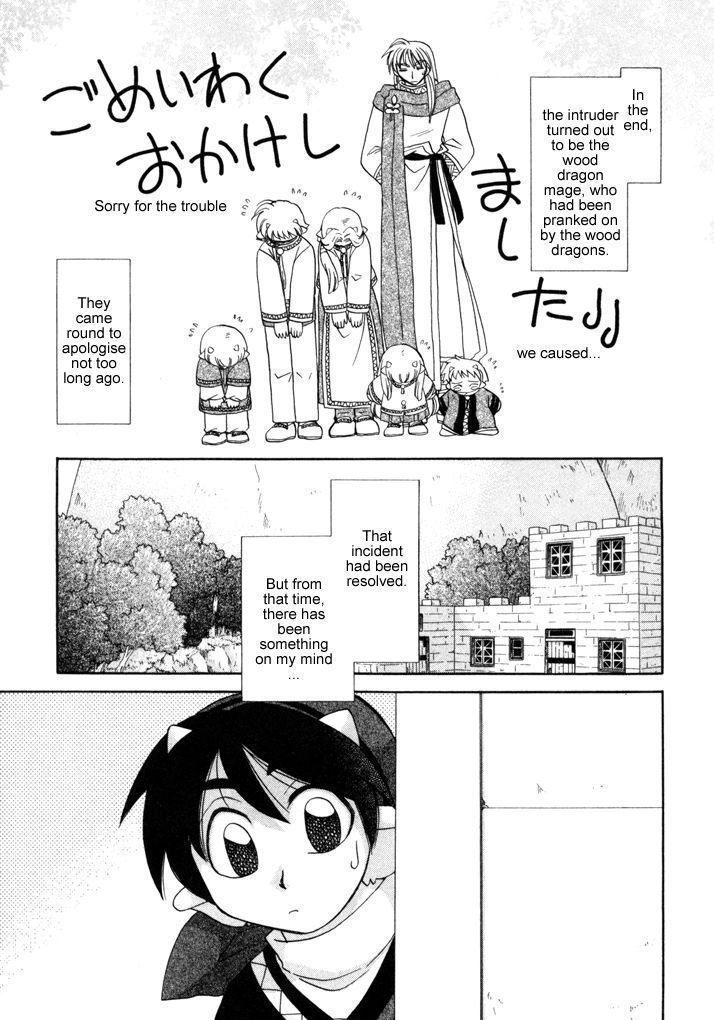 Corseltel no Ryuujitsushi Monogatari - chapter 11 - #3