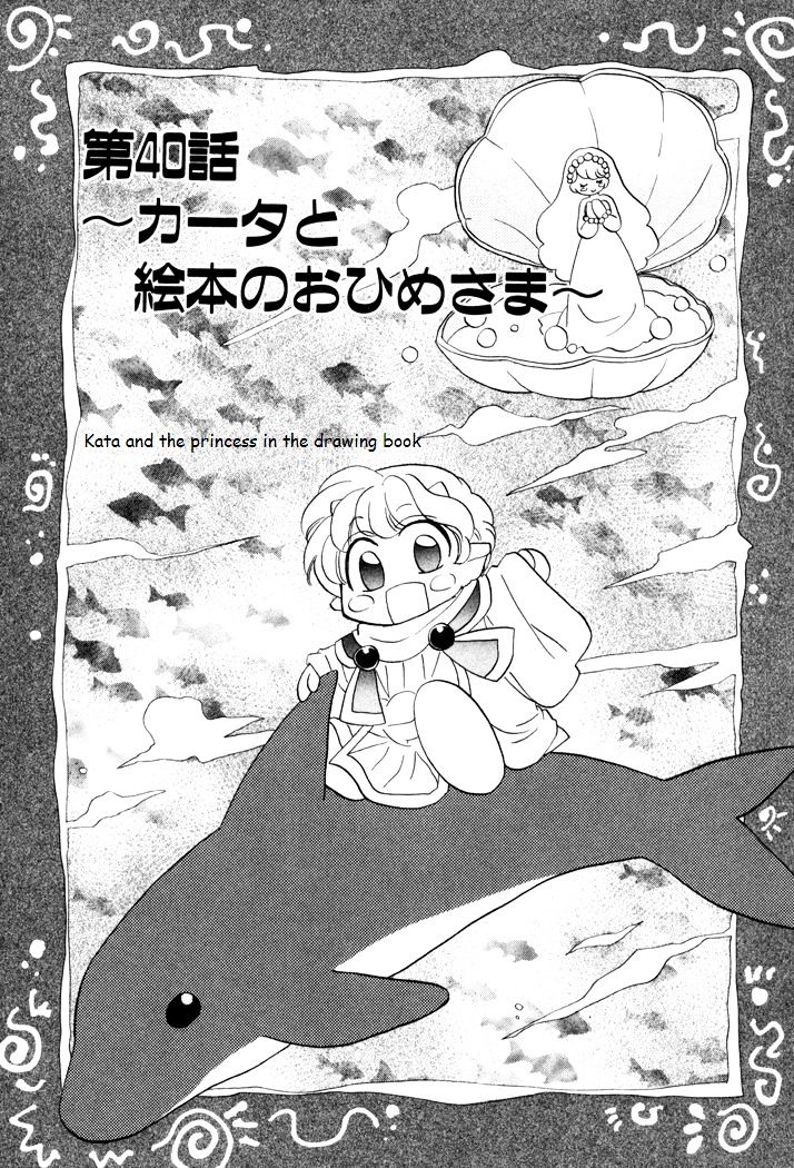 Corseltel no Ryuujitsushi Monogatari - chapter 40 - #1