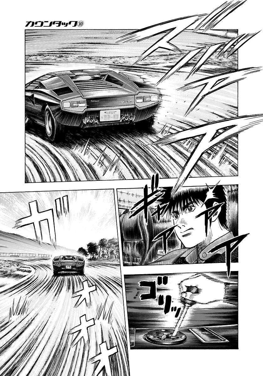 Countach - chapter 83 - #5