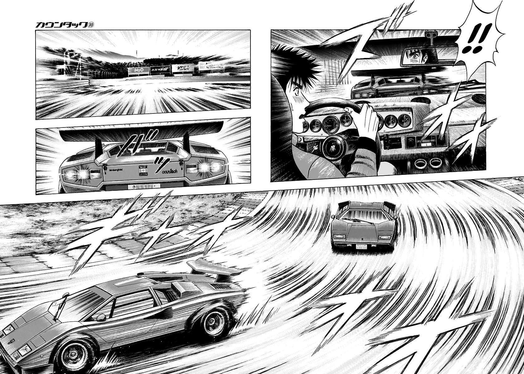 Countach - chapter 87 - #6