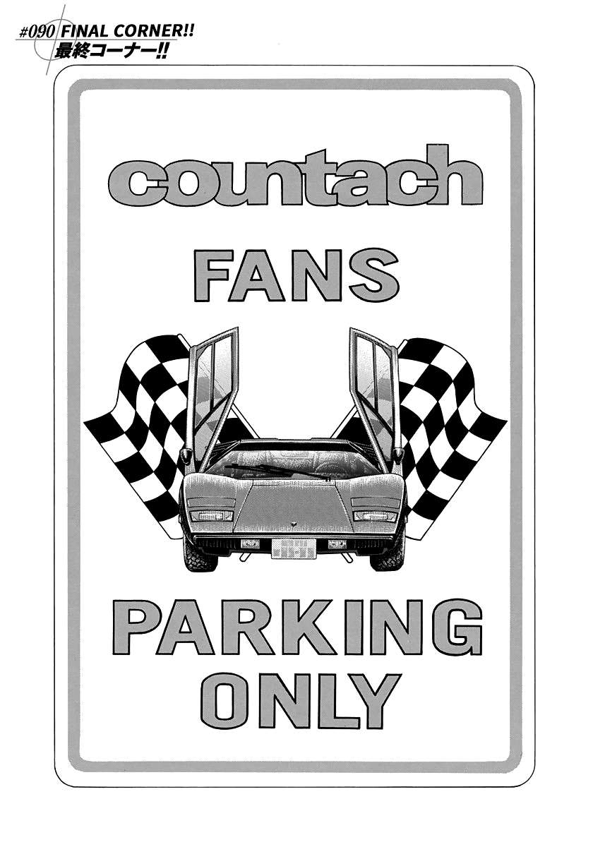 Countach - chapter 90 - #1