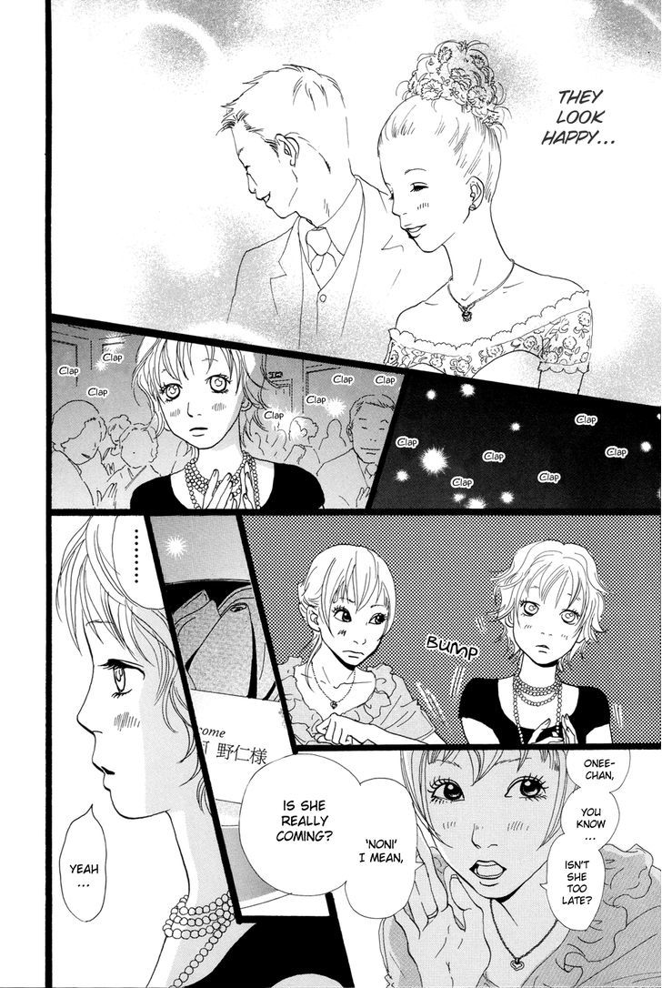 Cousin - chapter 19 - #3