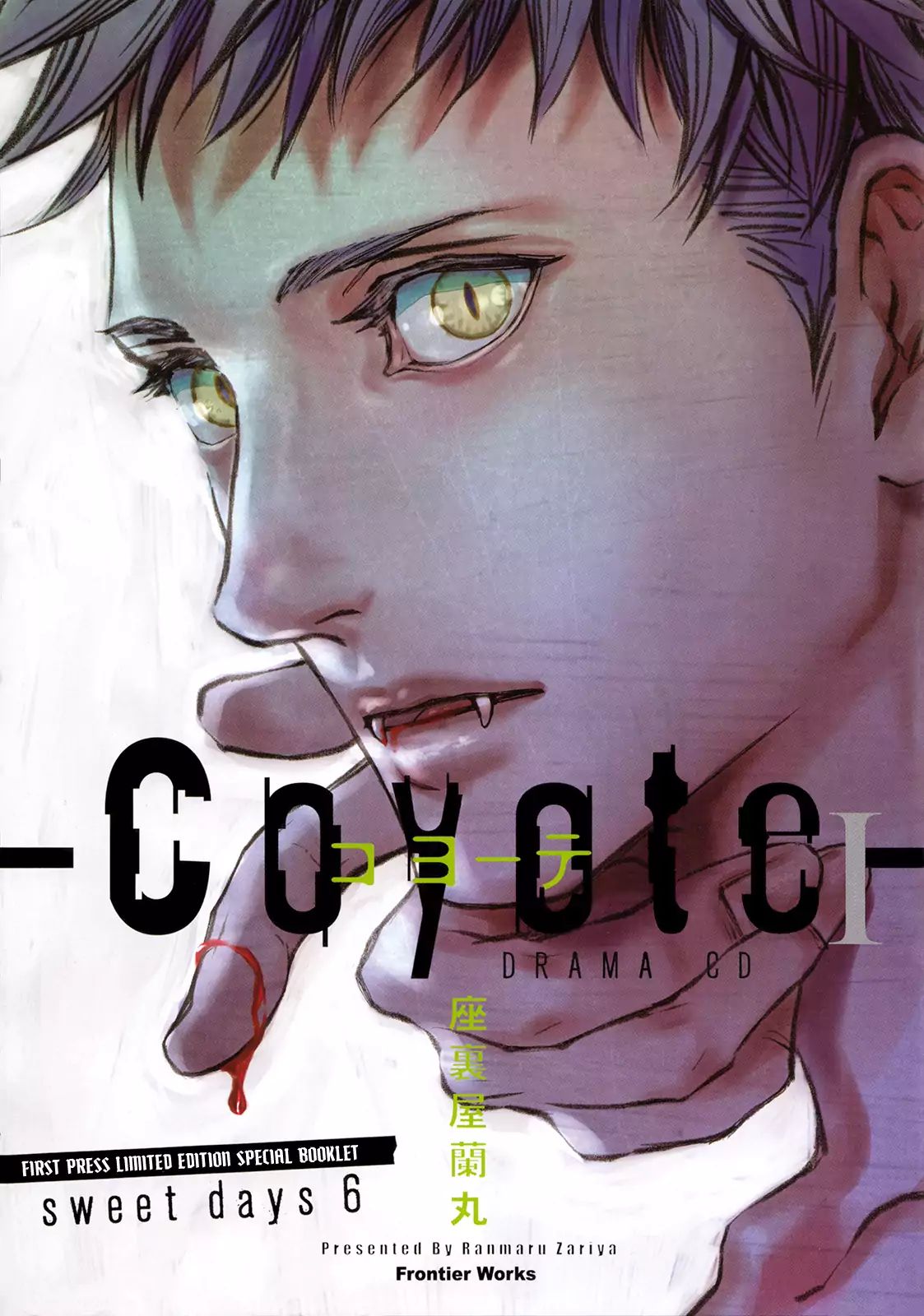Coyote (Zariya Ranmaru) - chapter 6 - #3