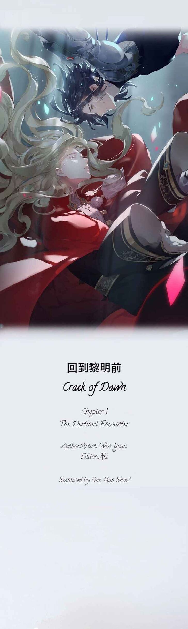 Crack of Dawn (Wen Yuan) - chapter 1 - #3