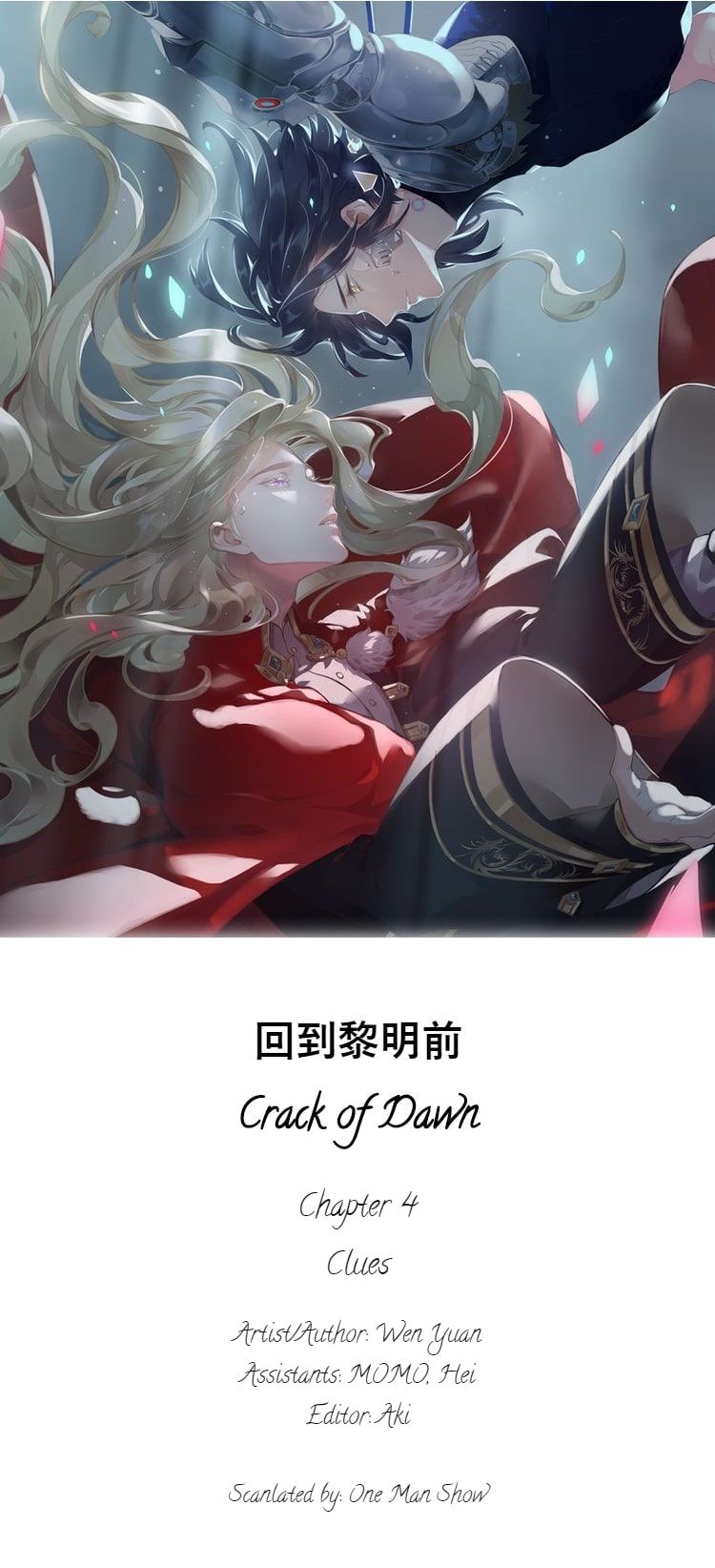 Crack of Dawn - chapter 4 - #1