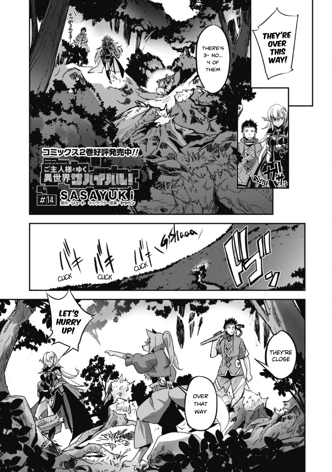 Goshujin-sama to Yuku Isekai Survival! - chapter 14 - #2