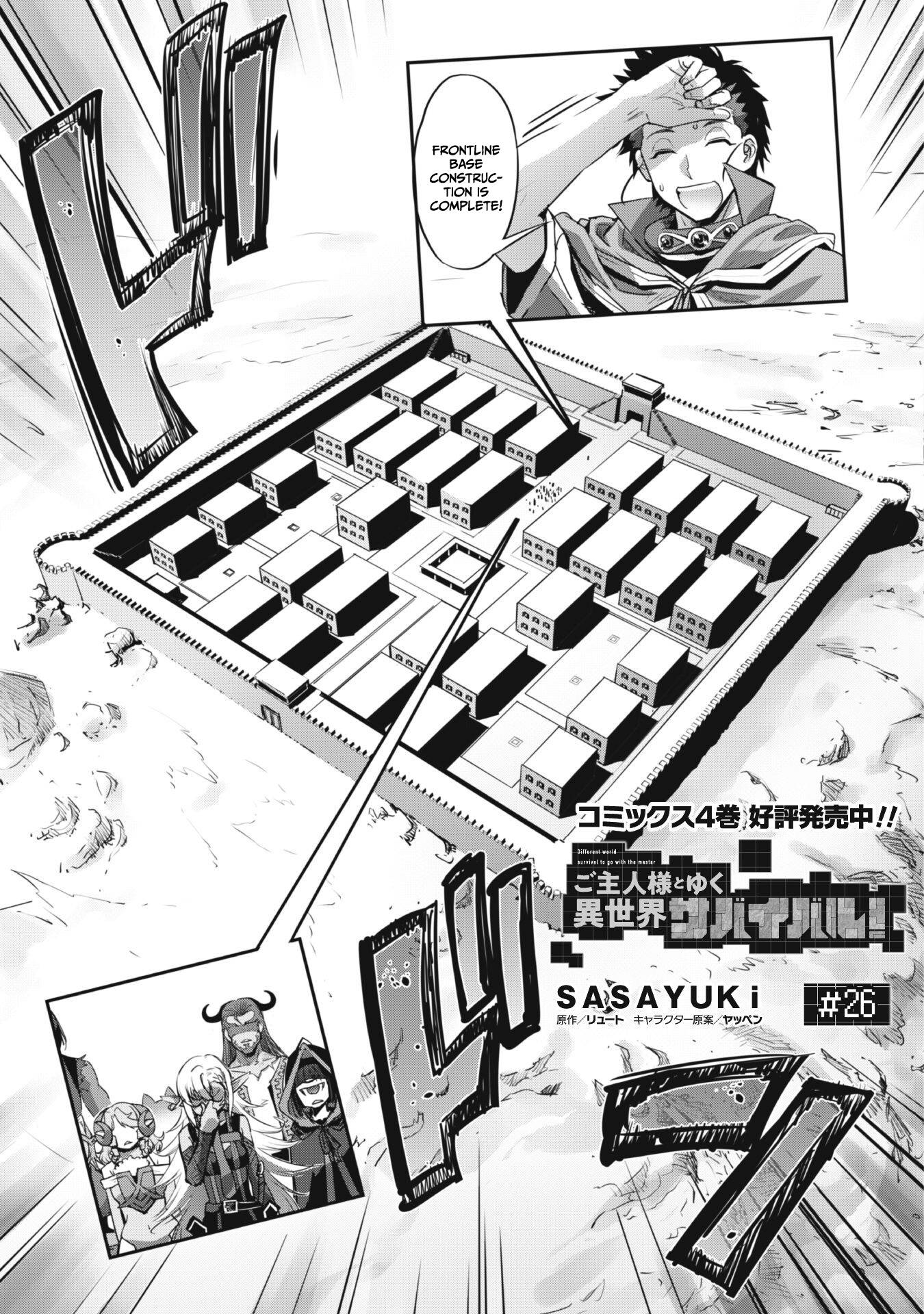 Goshujin-sama to Yuku Isekai Survival! - chapter 26 - #4