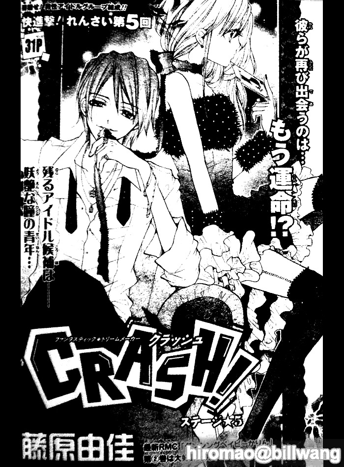 Crash! - chapter 5 - #1