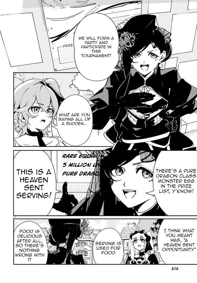 Crow Record: Infinite Dendrogram Another - chapter 17 - #2