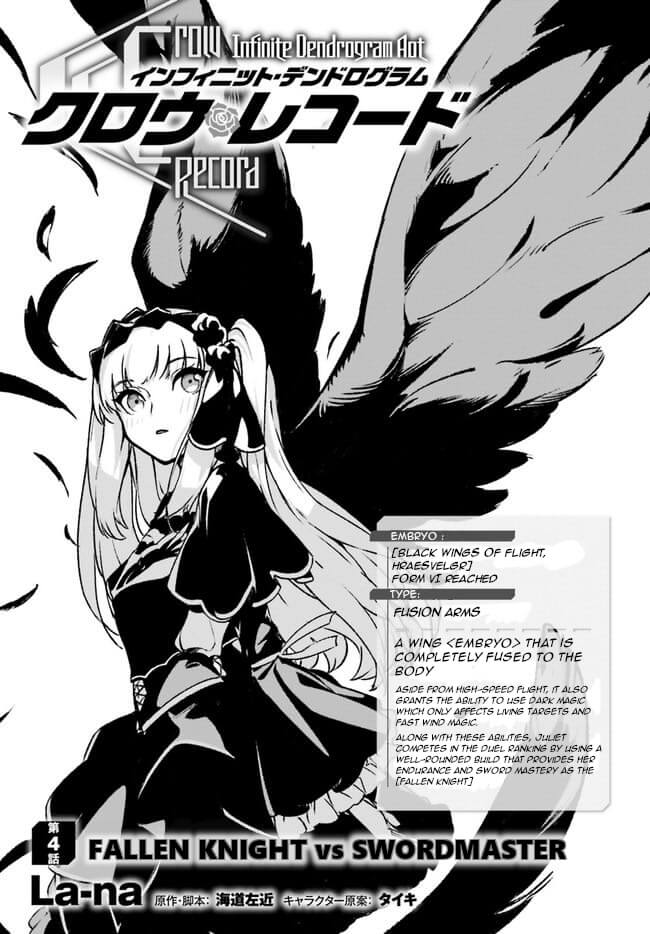 Crow Record: Infinite Dendrogram Another - chapter 4 - #1