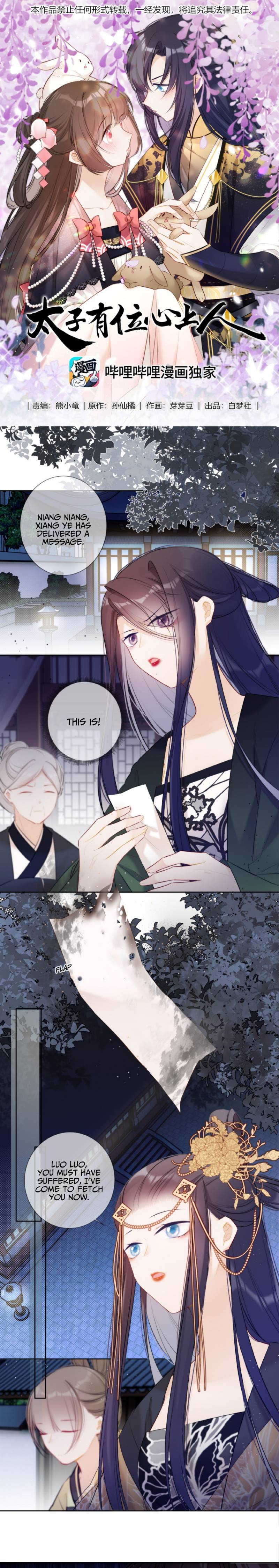 Crown Prince Has A Swee - chapter 24 - #1