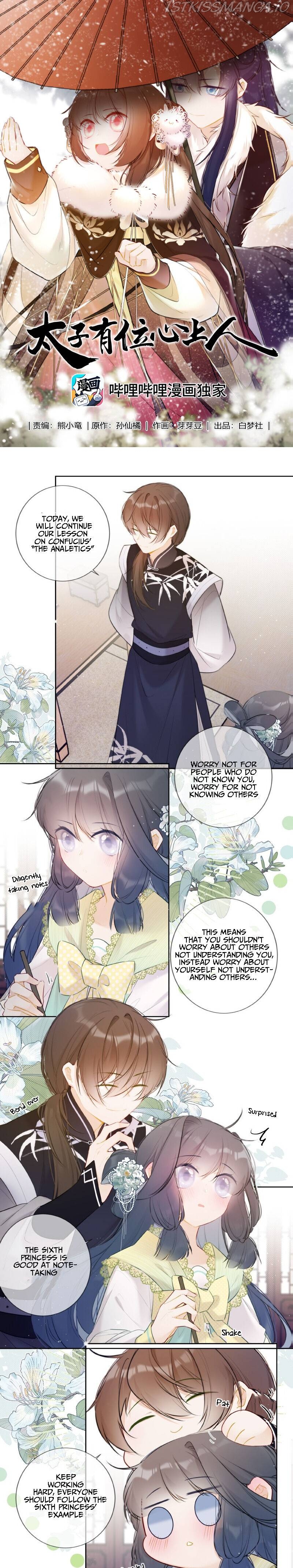 Crown Prince Has A Swee - chapter 28 - #1
