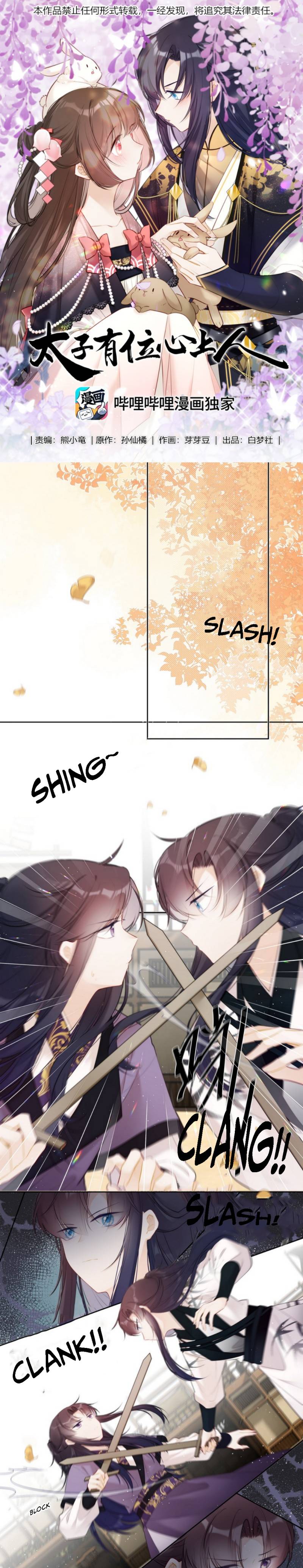 Crown Prince Has A Sweetheart - chapter 23 - #1