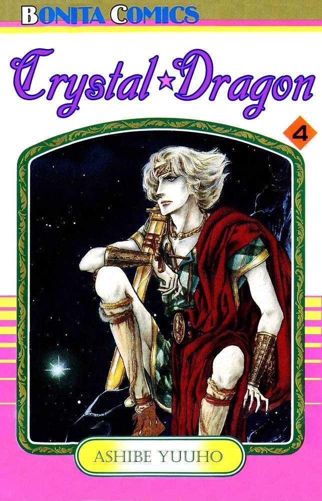 Crystal Dragon - chapter 15 - #1