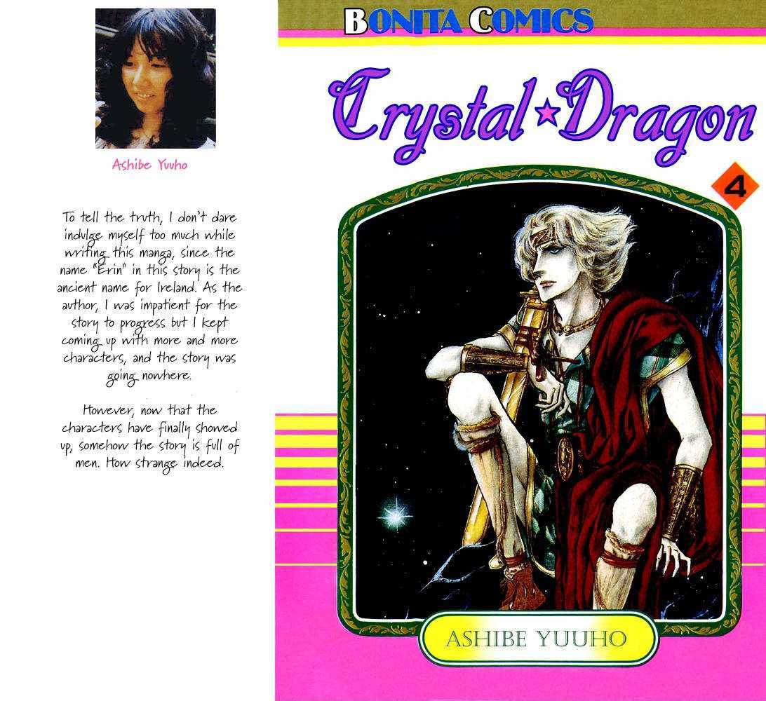 Crystal Dragon - chapter 15 - #2