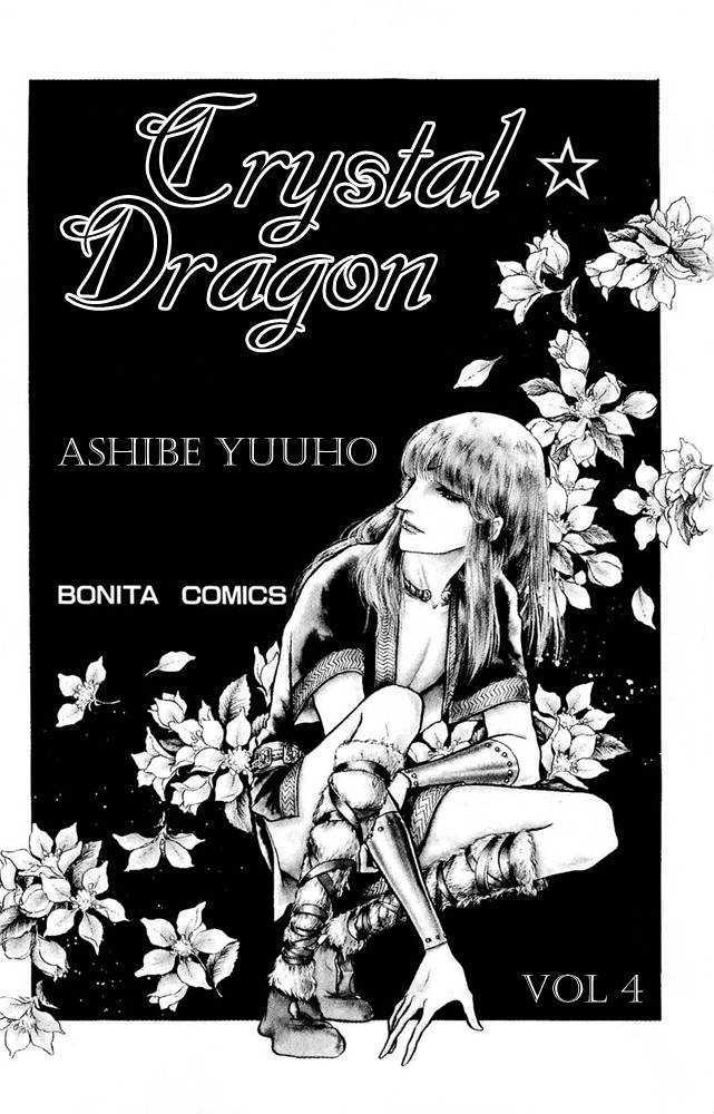 Crystal Dragon - chapter 15 - #5