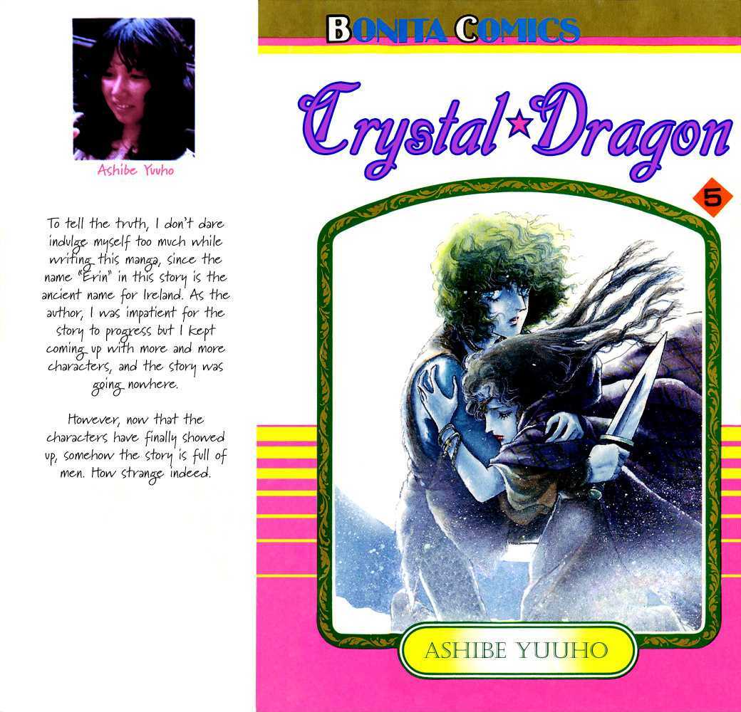 Crystal Dragon - chapter 19 - #1