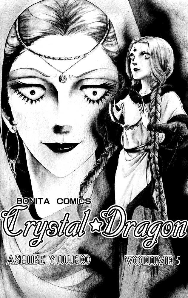 Crystal Dragon - chapter 19 - #4