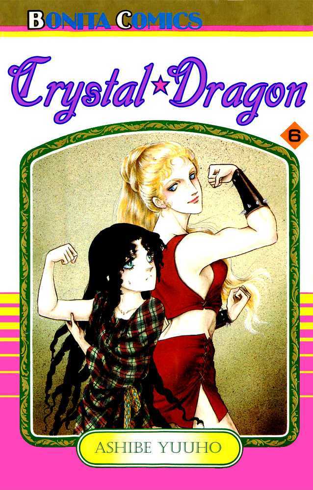 Crystal Dragon - chapter 24 - #2