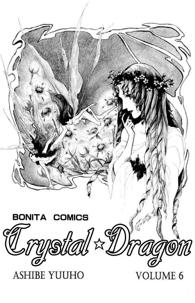 Crystal Dragon - chapter 24 - #4