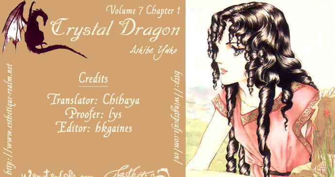 Crystal Dragon - chapter 28 - #1