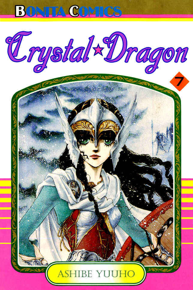 Crystal Dragon - chapter 28 - #2