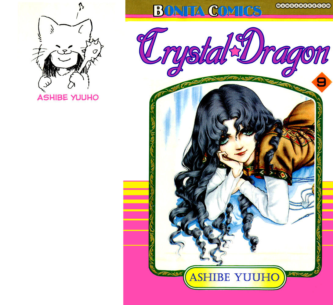 Crystal Dragon - chapter 37 - #2