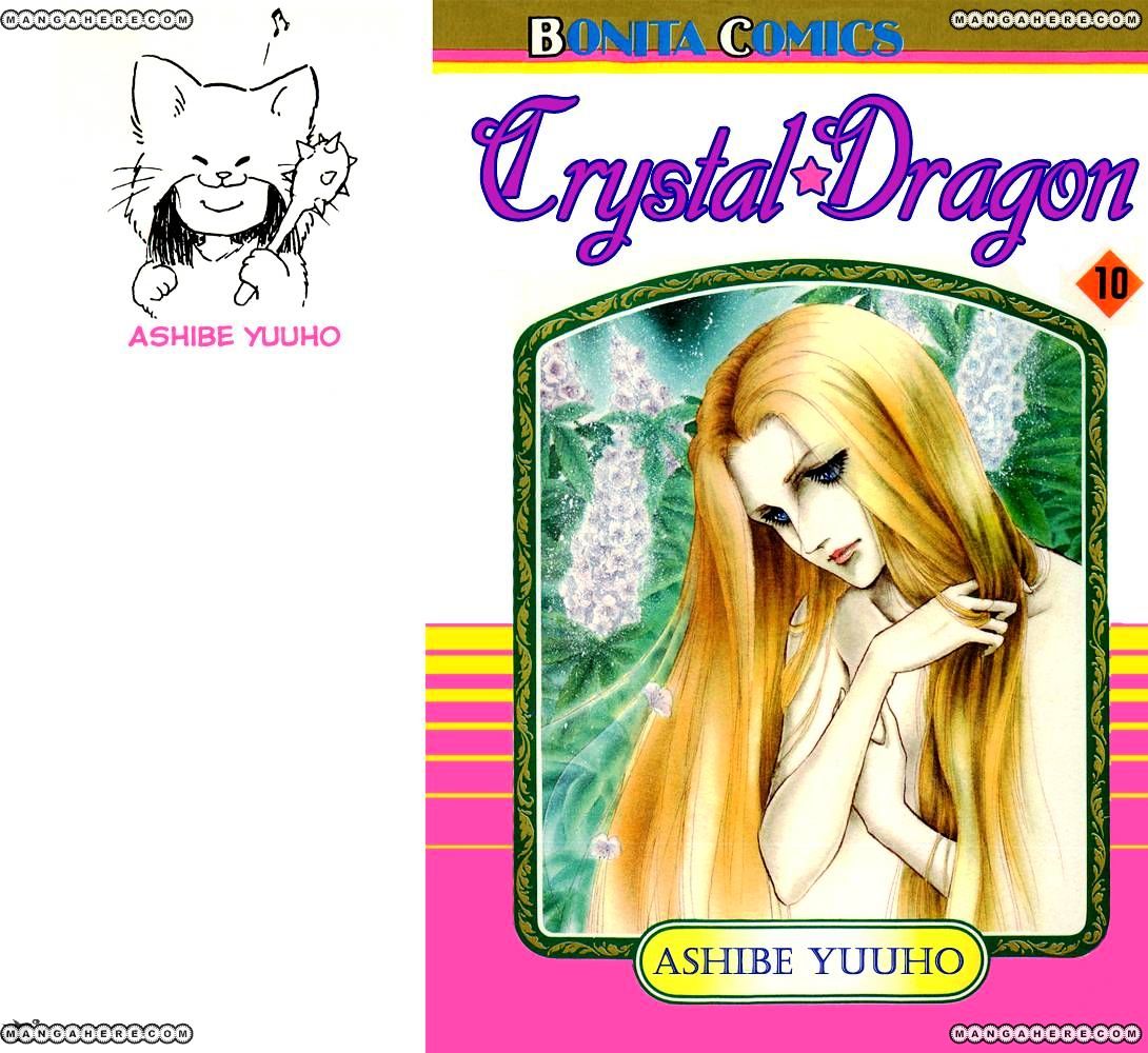 Crystal Dragon - chapter 41 - #2
